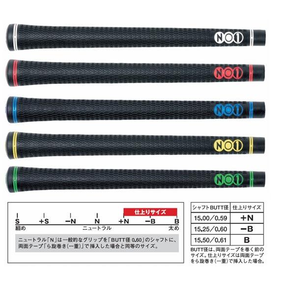 在庫限り】NO1グリップ 50 ソフト&ソリッド 30% ハード 50シリーズ  