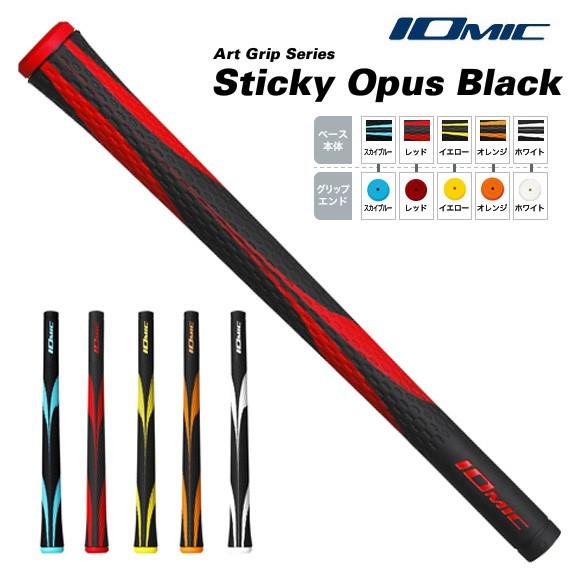 イオミック 新作 IOMIC スティッキー オーパス ブラック グリップ Art Grip メール便対応可 260円 店 Opus Black Sticky