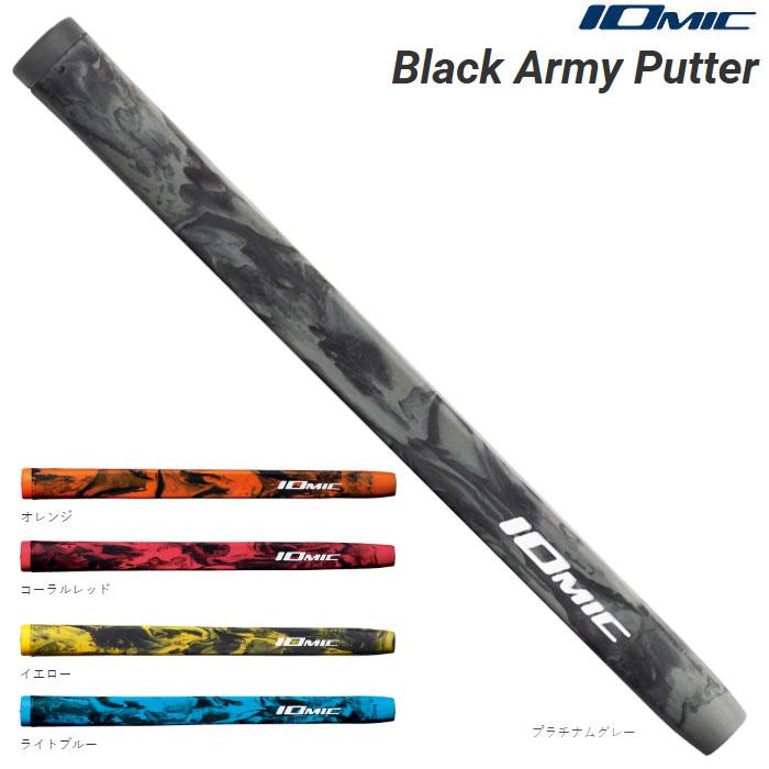IOMIC（イオミック） パターグリップ ブラックアーミー Putter Grip