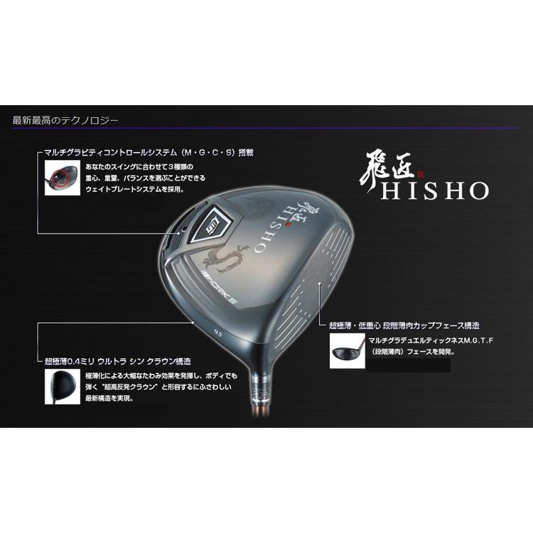 ワークスゴルフ WORKS 飛匠ドライバー SLE適合モデル ヘッドのみ 爆買