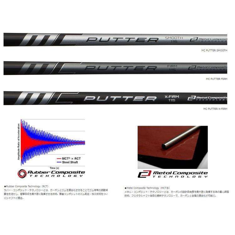 フジクラシャフト フジクラ MC Putter パターシャフト 単体購入 フジクラシャフト フジクラ MC Putter パターシャフト 単体購入