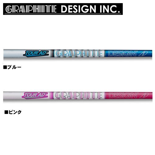 ツアーAD　AD-50　5.6番　アイアン用　2本セット GRAPHITE DESIGN グラファイトデザイン TOUR AD 50 アイアン用