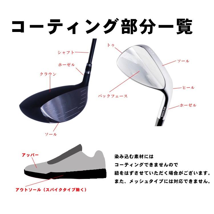 ガラスコーティング ハドラス カーボンシャフトコーティング 加工 工賃