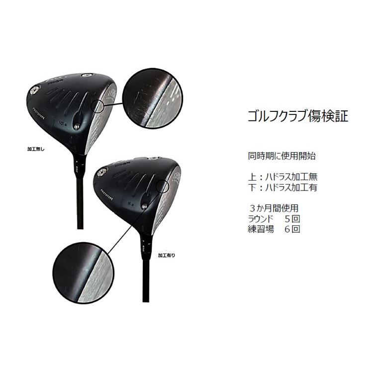 ガラスコーティング ハドラス 　アイアンヘッド コーティング 加工　工賃　※別途送料必要　※コーティング剤のみの販売不可 | ブランド登録なし | 04