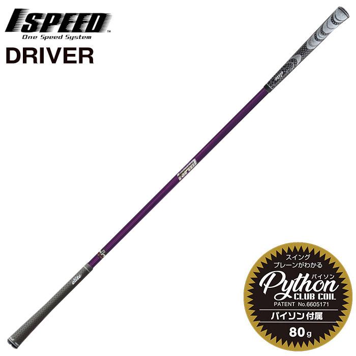 elite grips エリートグリップ 1スピードシステム ワンスピード