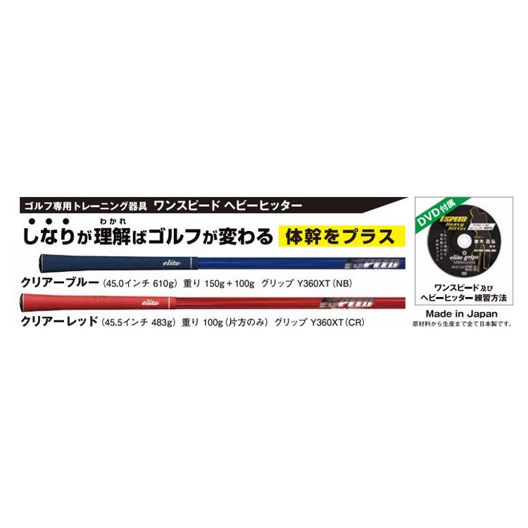 elite grips エリートグリップ ワンスピードシステム 1 SPEED