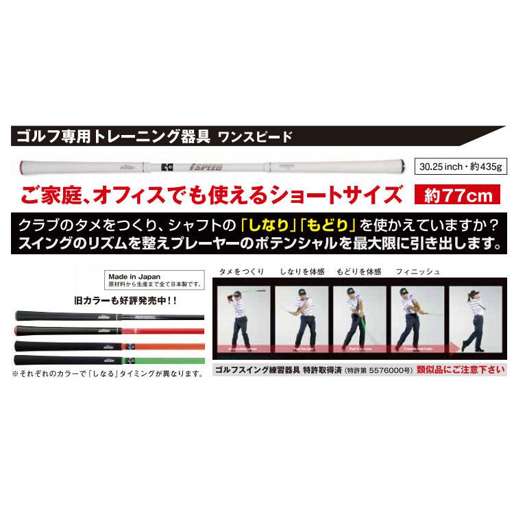 elite grips（エリートグリップ） ワンスピードシステム