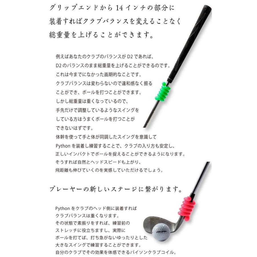 エリートグリップ パイソンクラブコイル  40g/50g　セット ゴルフスイング練習器具 メール便対応可（260円）｜teeolive-kobe｜02