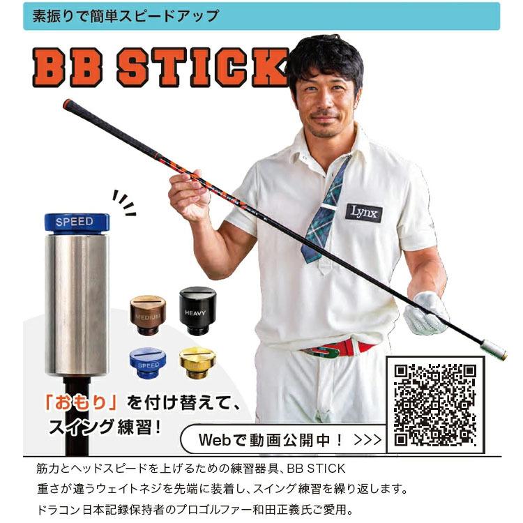 リンクス Lynx ゴルフ BBスティック TEACHING PRO3 練習器具 Lynx（リンクス） ゴルフ ティーチング プロ3 BB スティック BB STICK