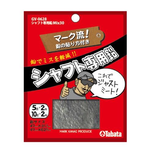 タバタ　Tabata マーク金井コラボレーションシャフト専用ウエイト GV-0628 メール便対応可(260円)｜teeolive-kobe