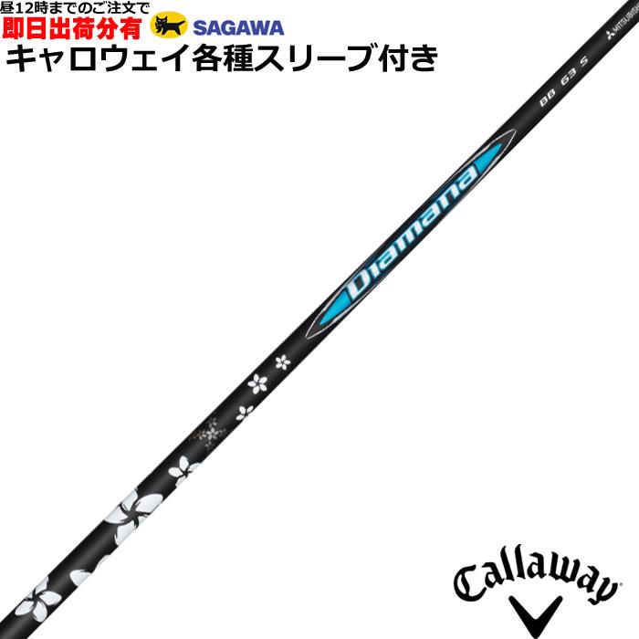 三菱（MITSUBISHI） （昼12時までの注文で即日出荷）キャロウェイ