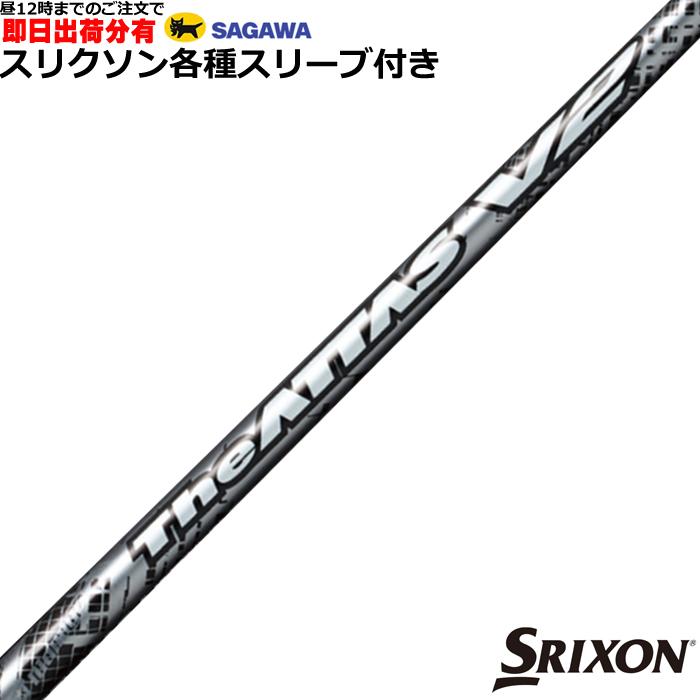 昼12時までの注文で即日出荷）スリクソン ゼクシオ ZXシリーズ 各種