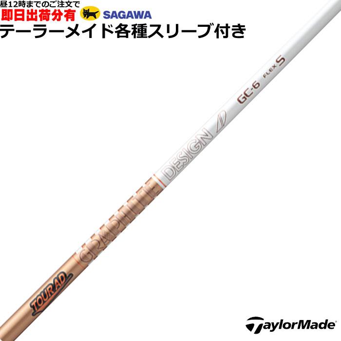 TOUR AD （昼12時までの注文で即日出荷）テーラーメイド Qi4D Qi35等
