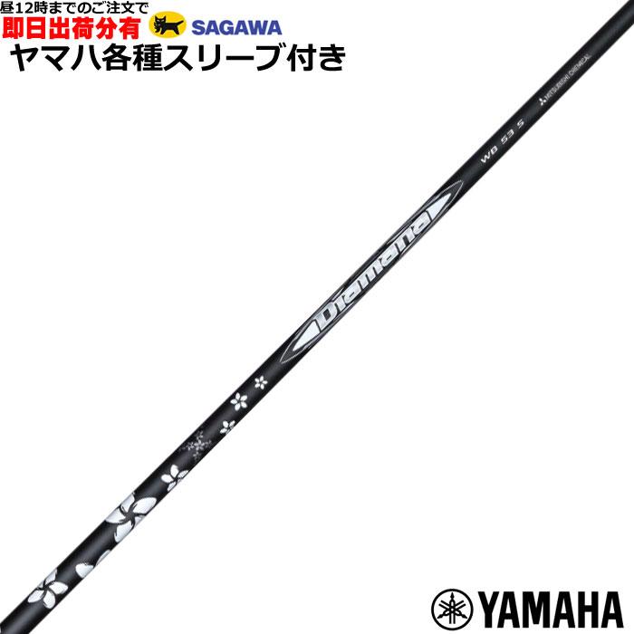 ジ・アッタスV2 (The ATTAS V2) 5R ヤマハスリーブ