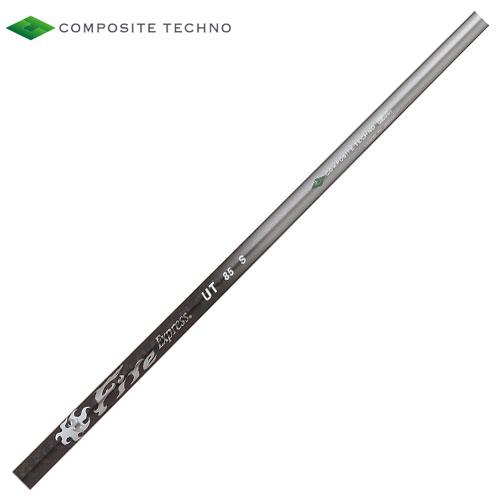 （定価33000円）Fire Express UT5 F2 UTシャフト ファイアーエクスプレス UT Fire Express コンポジットテクノ 工賃無料