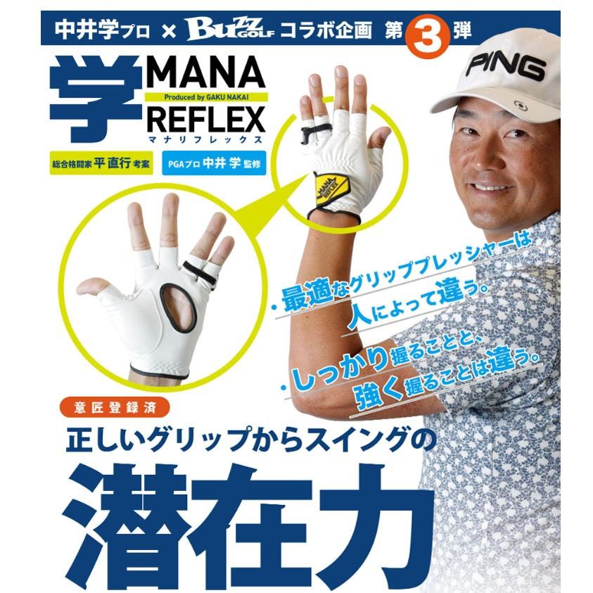 学リフレックス マナリフレックス MANA REFLEX ゴルフグローブ 中井学