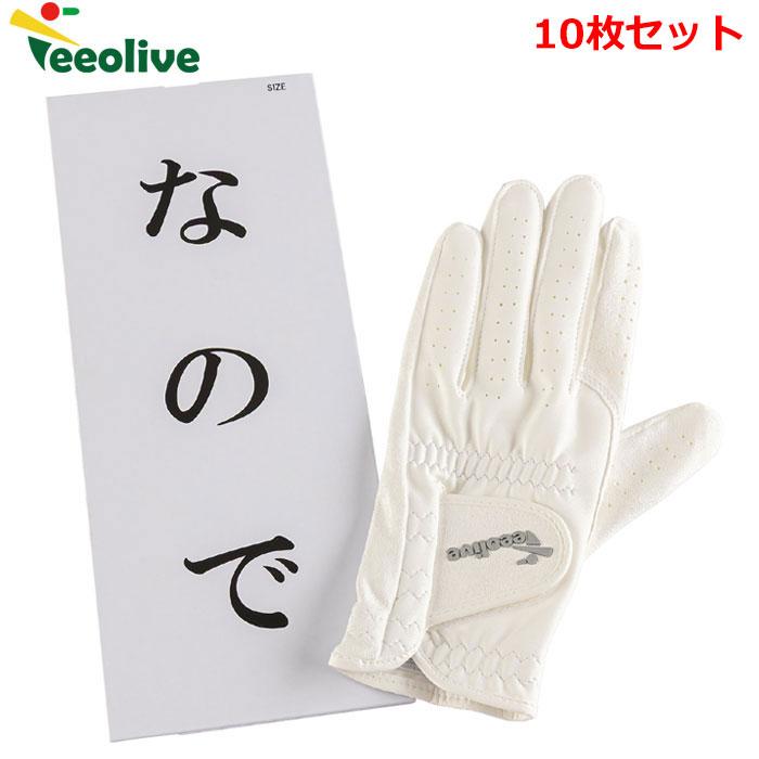 10枚セット) Teeolive ティーオリーヴ オリジナルゴルフグローブ