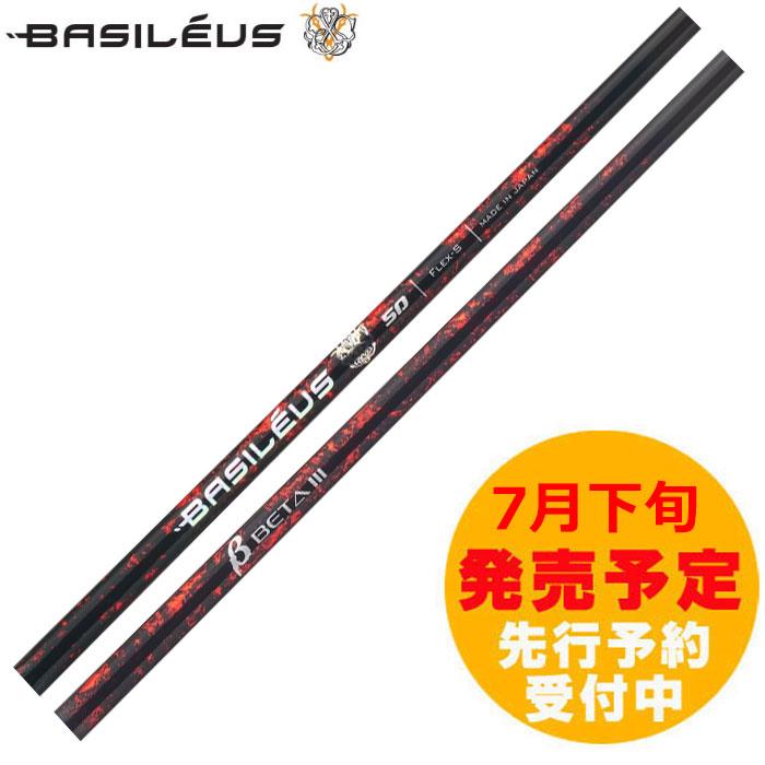 Basileus（バシレウス） (予約)バシレウス β3 ベータ3 : ティーオリーヴ神戸店 - 通販 - Yahoo!ショッピング