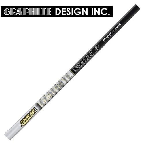 グラファイトデザイン Tour AD F ツアーAD Fシリーズ GRAPHITE DESIGN FW 工賃無料 単体購入不可