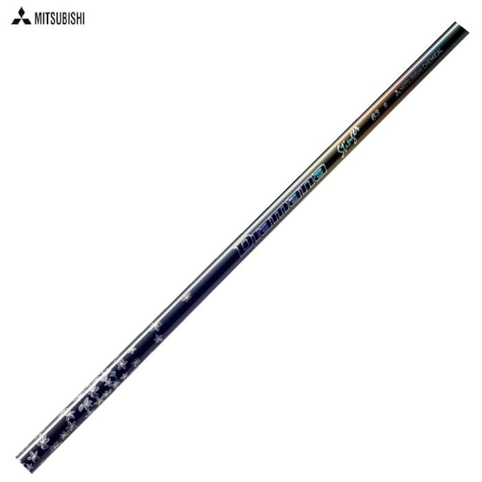 【新古品】テーラーメイドドライバー用 ディアマナ スティンガー シャフト 三菱（MITSUBISHI） ディアマナ スティンガー Diamana Stinger 【単体