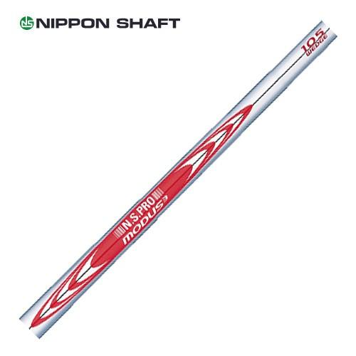 最安値 期間限定価格 日本シャフト N.S.PRO MODUS3 N.S.プロ モーダス3