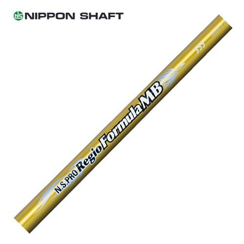 日本シャフト】N.S.PRO レジオ フォーミュラMB+S55 テーラーメイド