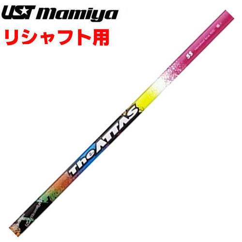 数量限定 USTマミヤ The ATTAS ジ・アッタス ピンクバージョン