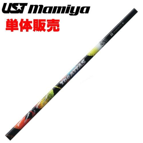 USTマミヤ The ATTAS ジ・アッタス シリーズ 単体販売用 爆買 : ティー
