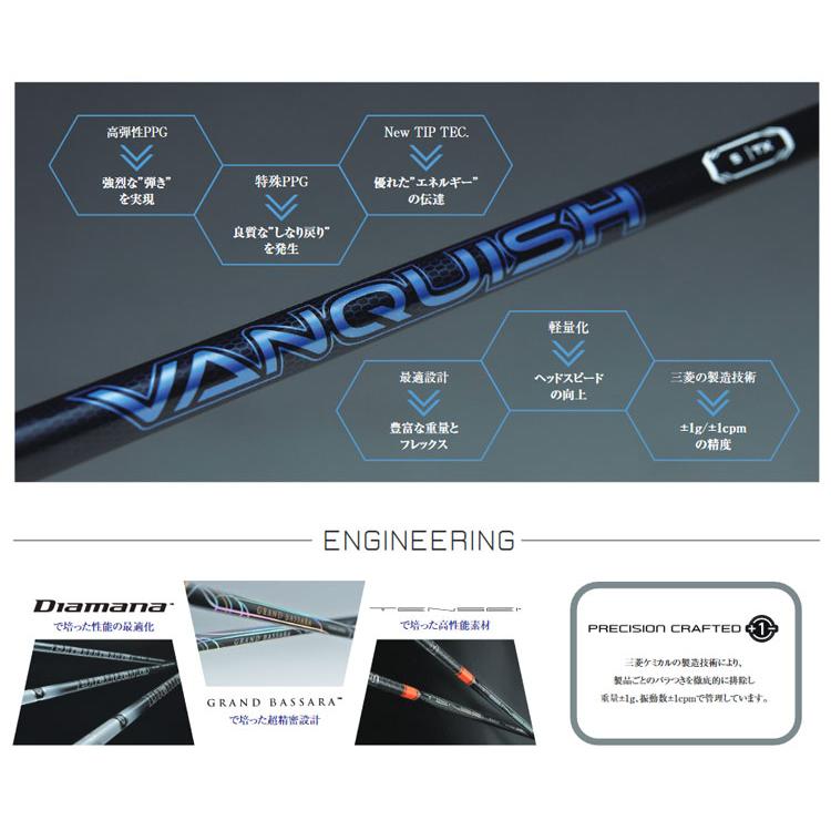 三菱 VANQUISH ヴァンキッシュ 【単体購入不可】 爆買_1