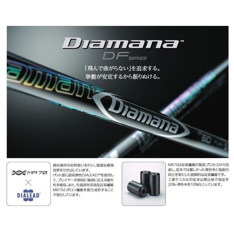 三菱（MITSUBISHI） ディアマナ DFシリーズ DIAMANA 単体購入不可