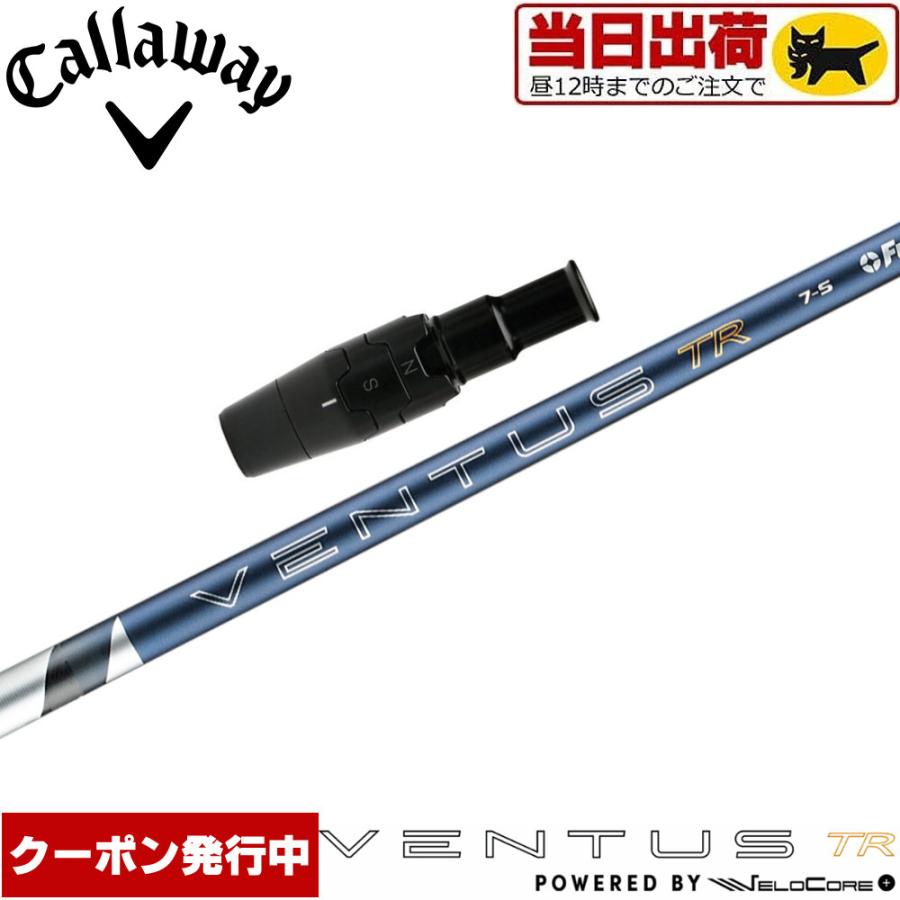 フジクラシャフト 組立済/長さ指定不可 昼12時迄の注文で当日発送