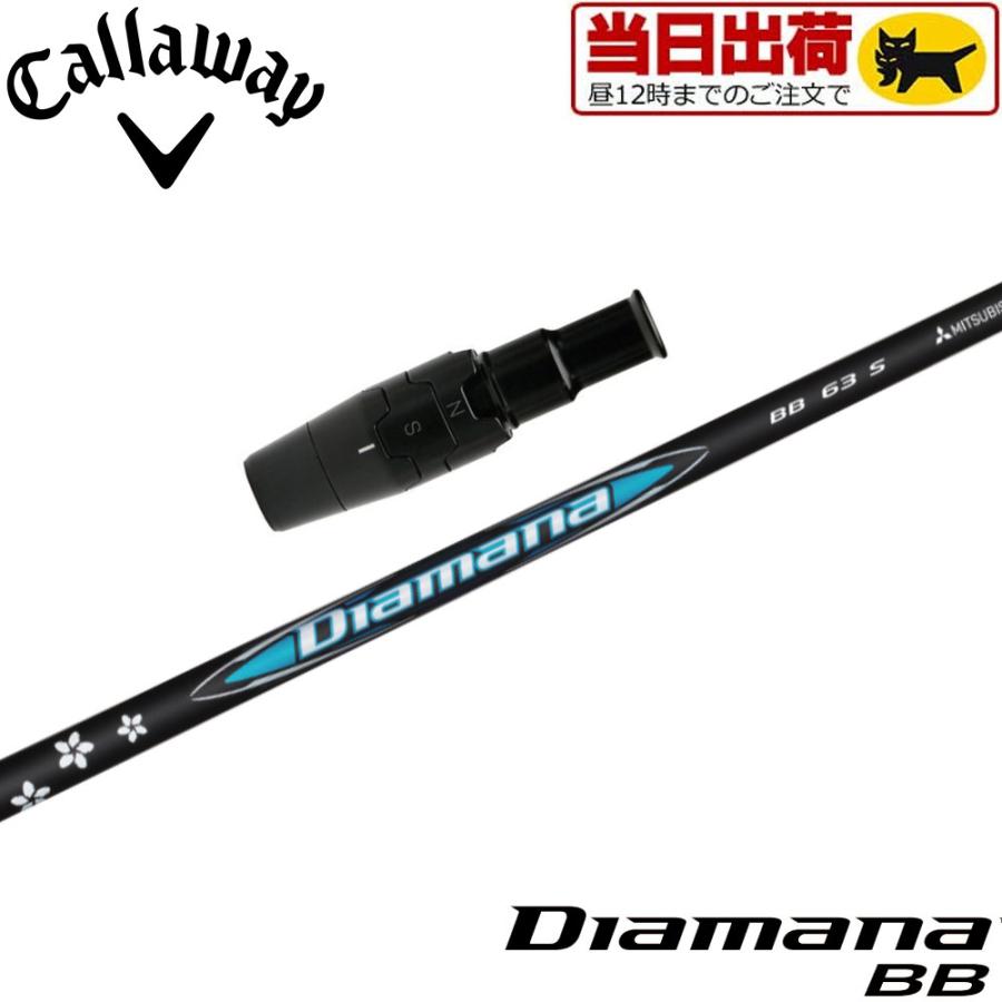 三菱ケミカル ディアマナ BB 63S キャロウェイ純正カスタム