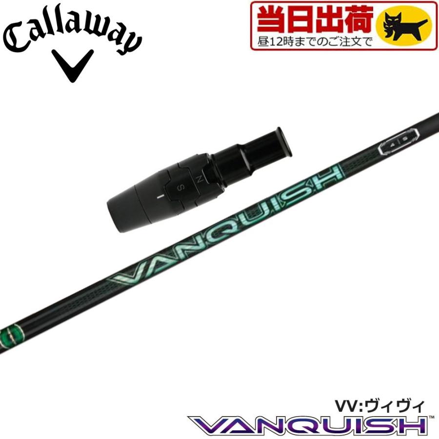 組立済/長さ指定不可 昼12時迄の注文で当日発送 キャロウェイ用互換