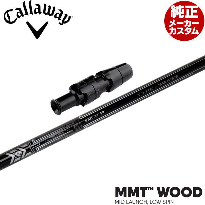 三菱ケミカル MMT シャフト 60S TYPE-304SS スリーブ付きCW 三菱ケミカル MMT TYPEー304SS 60（S） キャロウェイ 1W用