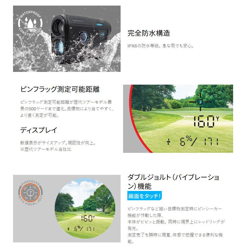 ブッシュネルゴルフ ピンシーカー ツアーV6シフトジョルトブラック PINSEEKER TOUR V6 SHIFT JOLT BLACKの画像