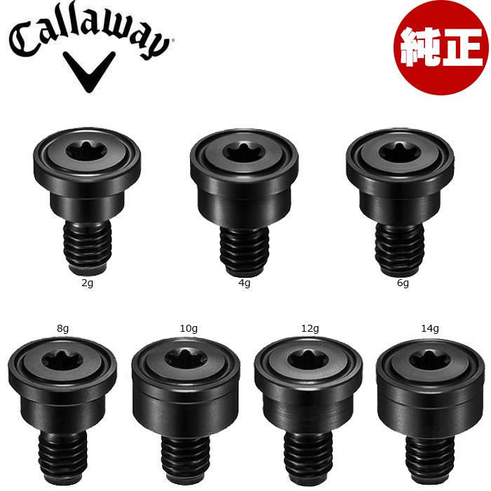 Callaway（キャロウェイ） エリート用 スクリューウエイト ELYTE SCREW