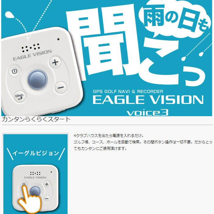 voice3 EV-803 ゴルフ EAGLE VISION 朝日ゴルフ イーグルビジョン ボイス3 EV-803 GPS