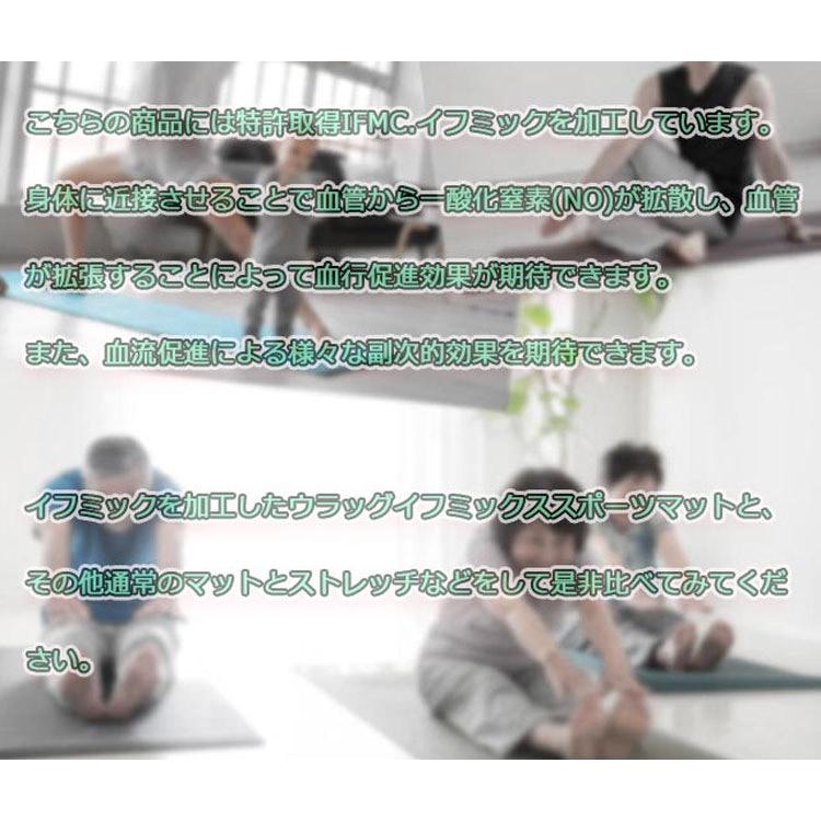 IFMC イフミック ウラッグ イフミックス スポーツマット IFMC'S URAG
