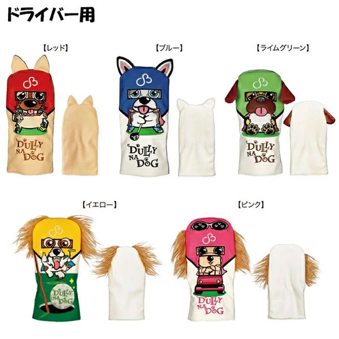 Lynx（リンクス） 値下げ DULLY NA DOG DNDH ダリーナダリーナドッグ 