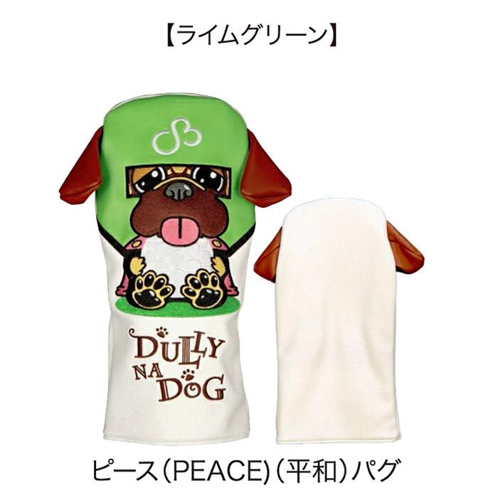Lynx（リンクス） 値下げ DULLY NA DOG DNDH ダリーナダリーナドッグ 