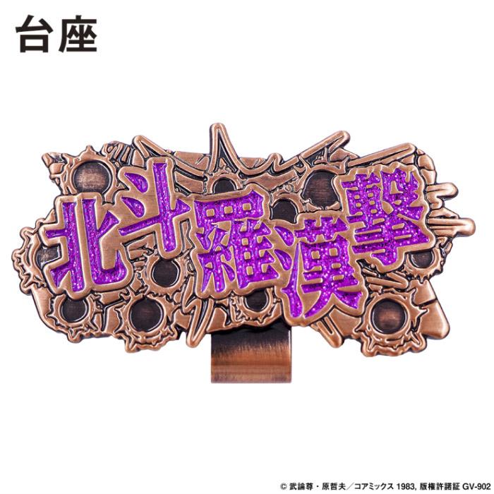 北斗の拳 ジャギ カード　香港 正規品 北斗の拳 ジャギ ゴルフマーカー（HTM003） | 【メーカー公式直販
