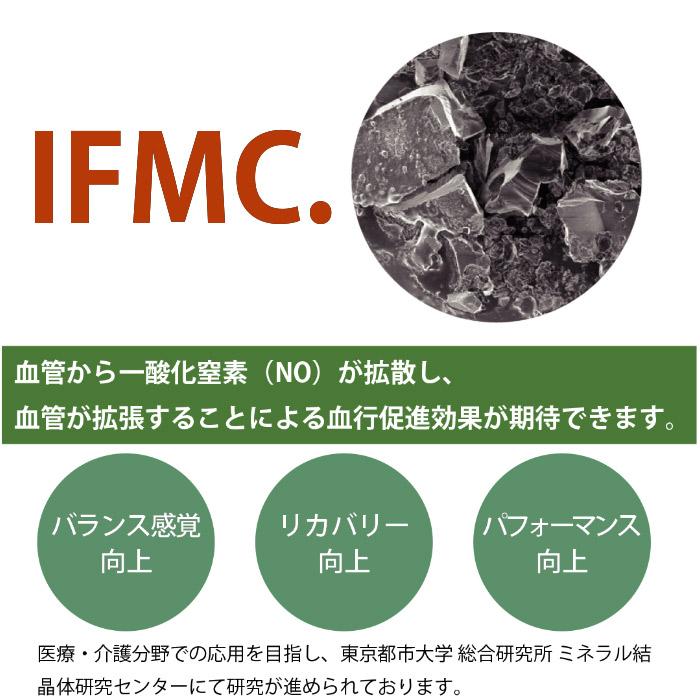 Refrex IFMC Sport 機能性インソール リフレックス イフミック