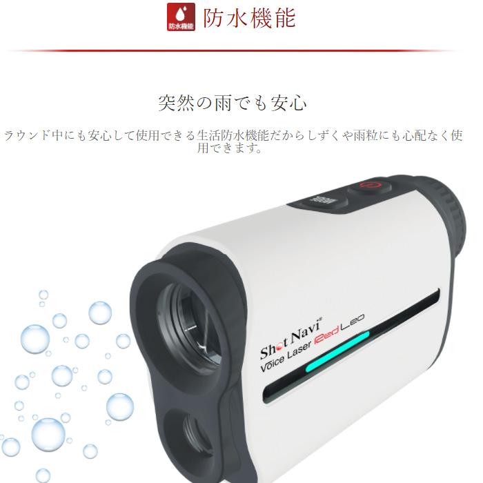 ShotNavi（ショットナビ） Shot Navi Voice Laser Red Leo ボイス