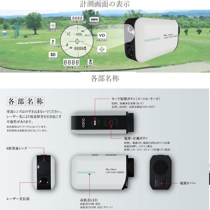 ShotNavi（ショットナビ） Shot Navi Laser Sniper nano レーザー