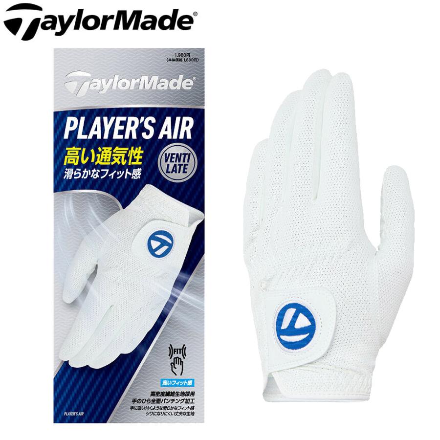 テーラーメイド UN801 プレイヤーズ エアー グローブ Taylormade 日本仕様 爆買 | TaylorMade
