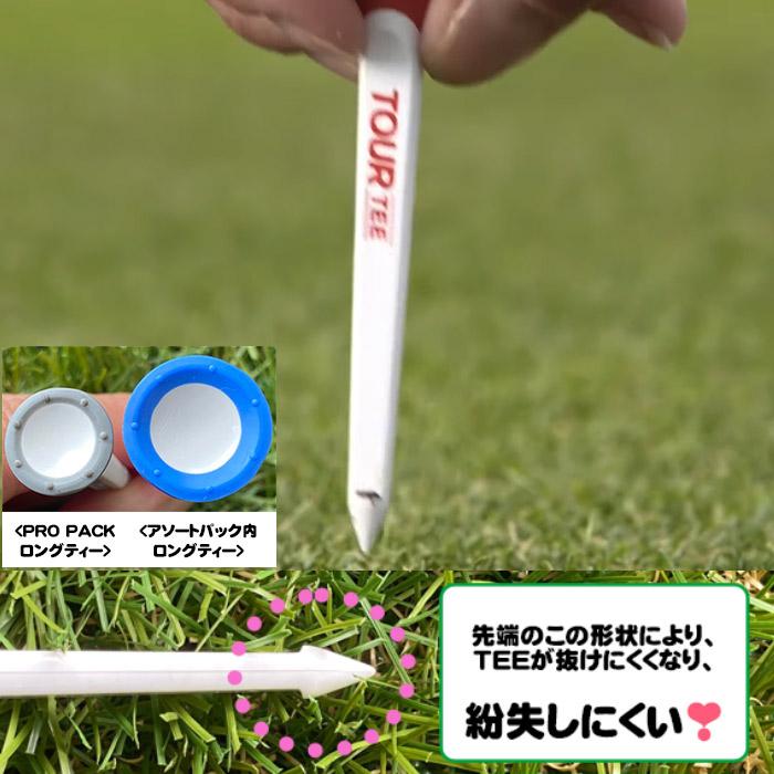 monzee コラボ TOUR TEE PRO ティーセット TOUR TEE PRO ツアー