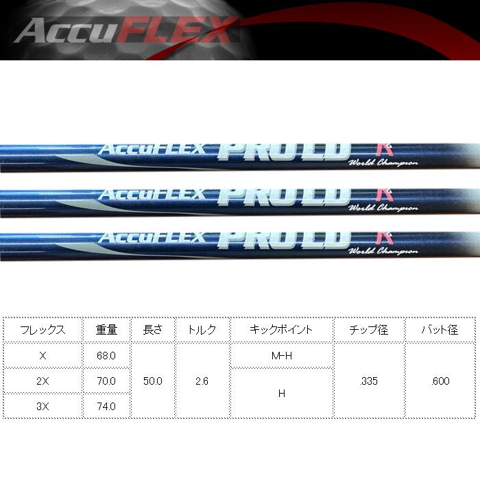 AF03 ProLD50 AccuFLEX アキュフレックス プロLD 50 US ReMAXワールド