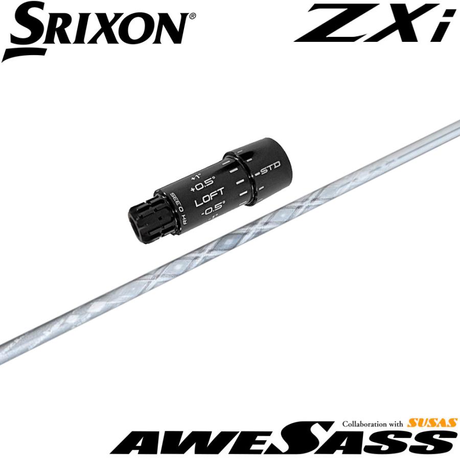 スリクソンZXi用US純正スリーブ付シャフト AWESASS オウサス AWES1 ZXi スリクソンZXi用US純正スリーブ付シャフト AWESASS オウサス AWES1