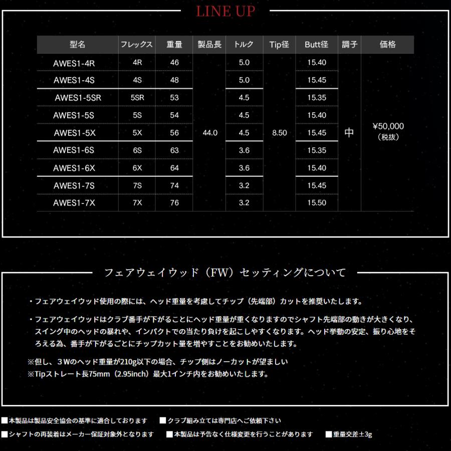 ZXi スリクソンZXi用US純正スリーブ付シャフト AWESASS オウサス AWES1