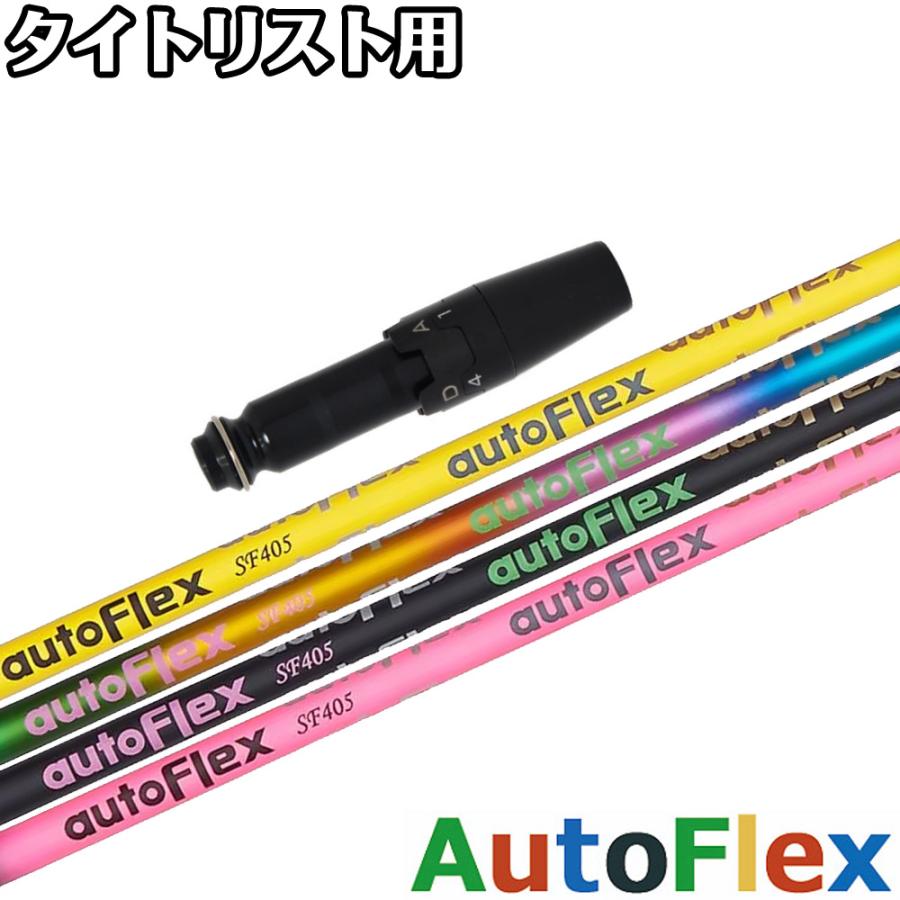 タイトリストDR用互換スリーブ付きシャフト Dumina AUTO FLEX DRIVER 